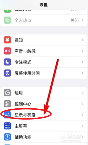 苹果手机夜览怎么设置自定时间
