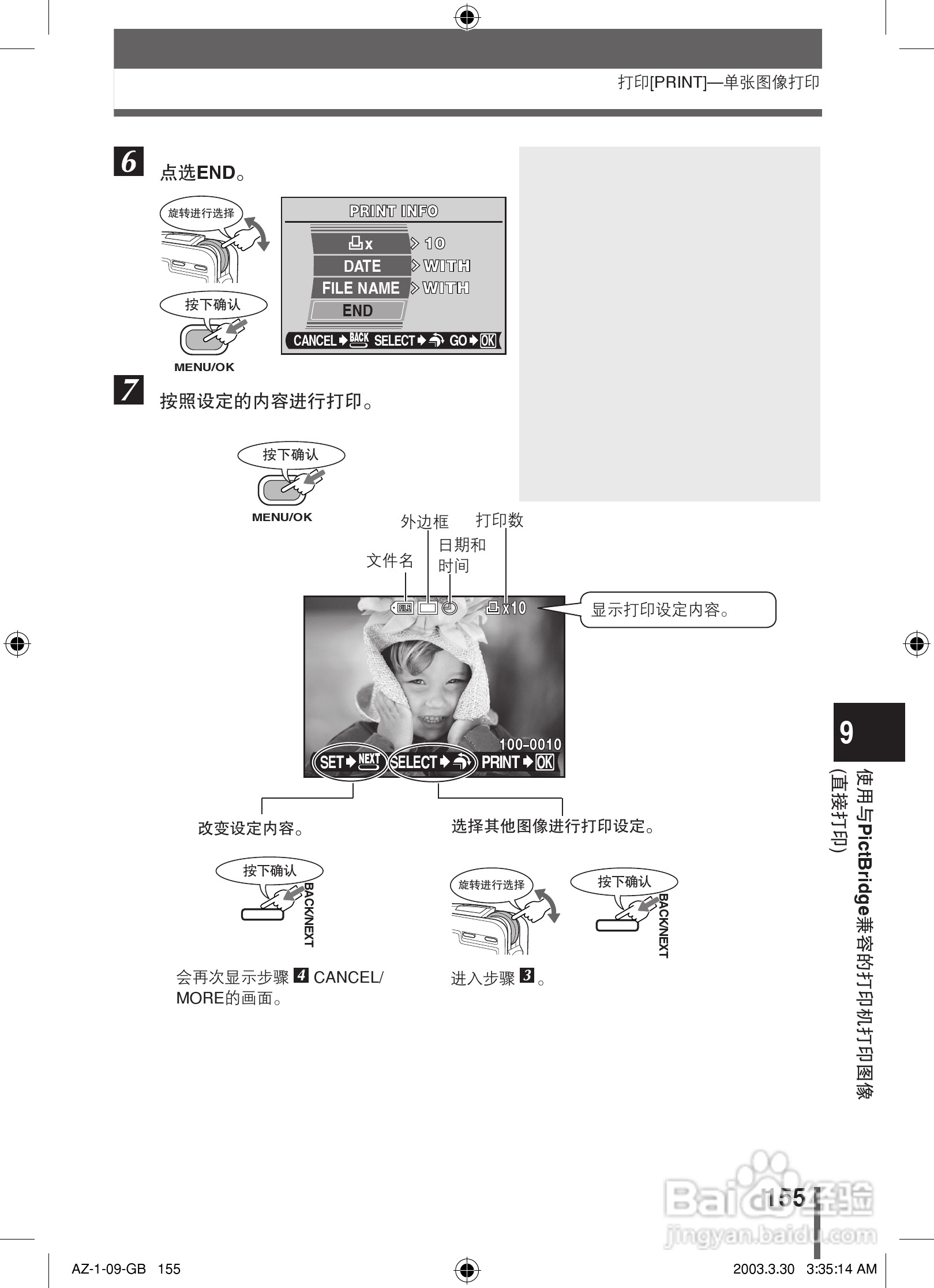 奥林巴斯 AZ-1数码相机说明书:[16]