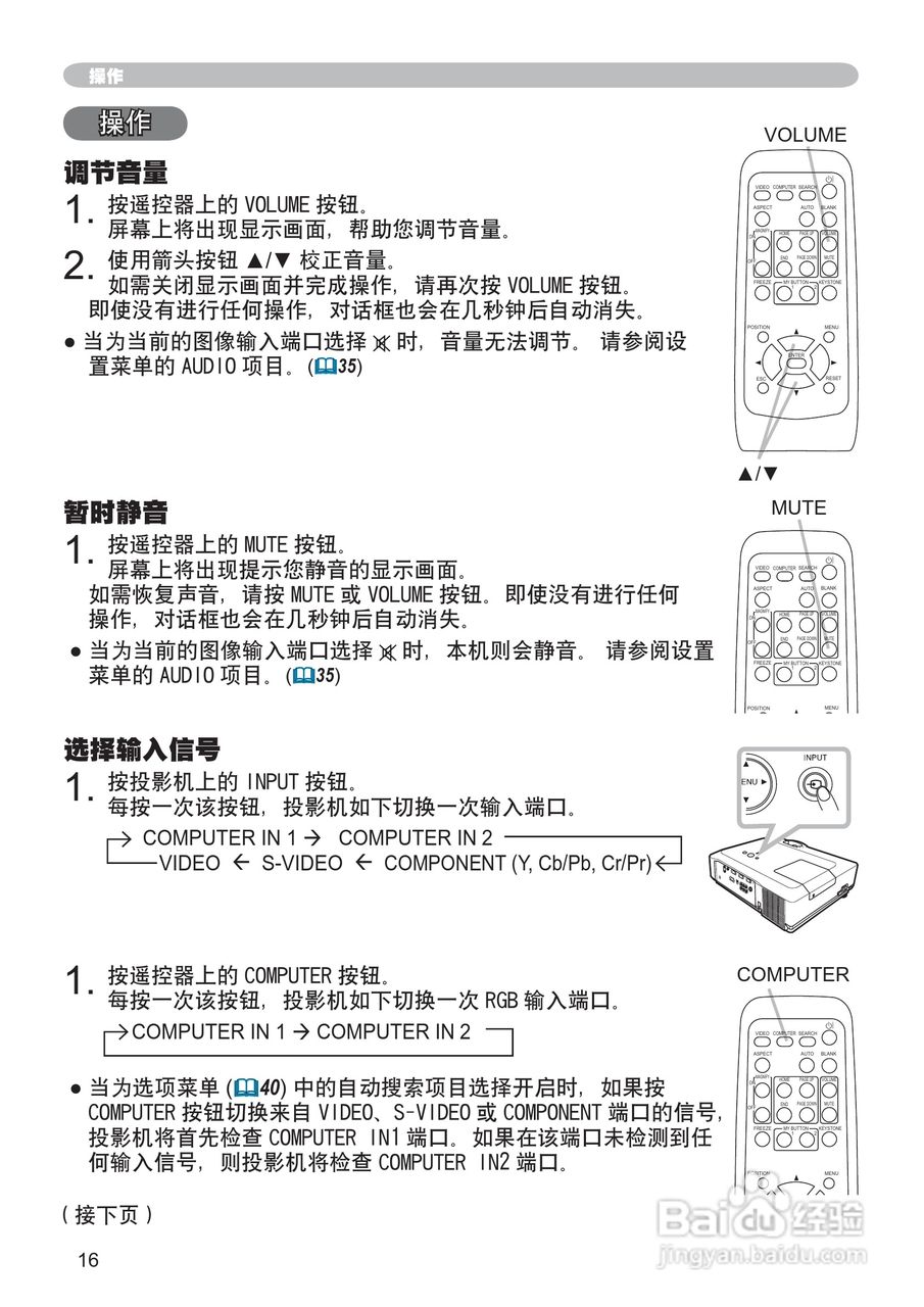 日立 ED-X30投影机说明书:[4]