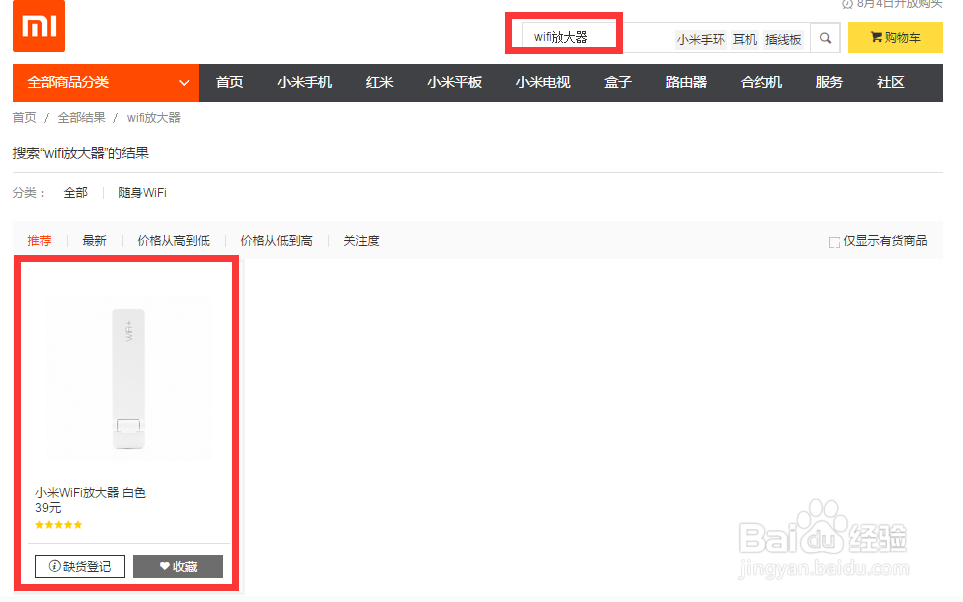 小米WiFi放大器怎么用 小米WiFi放大器怎么样
