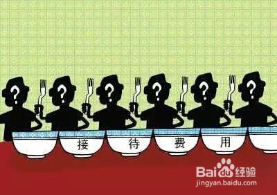 违规提高出差标准如何处理