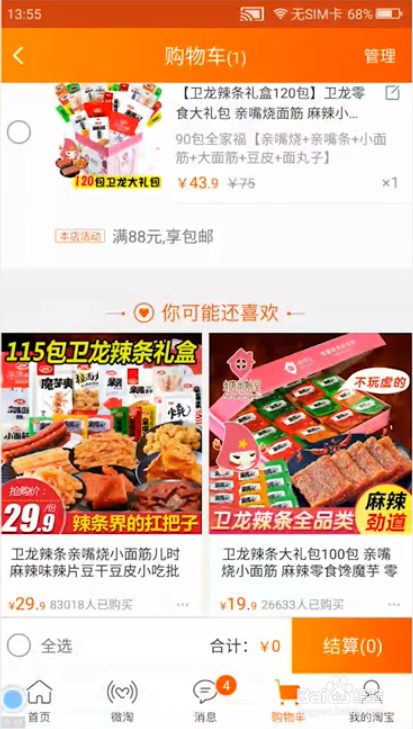 花呗怎么开通，怎么用花呗付款