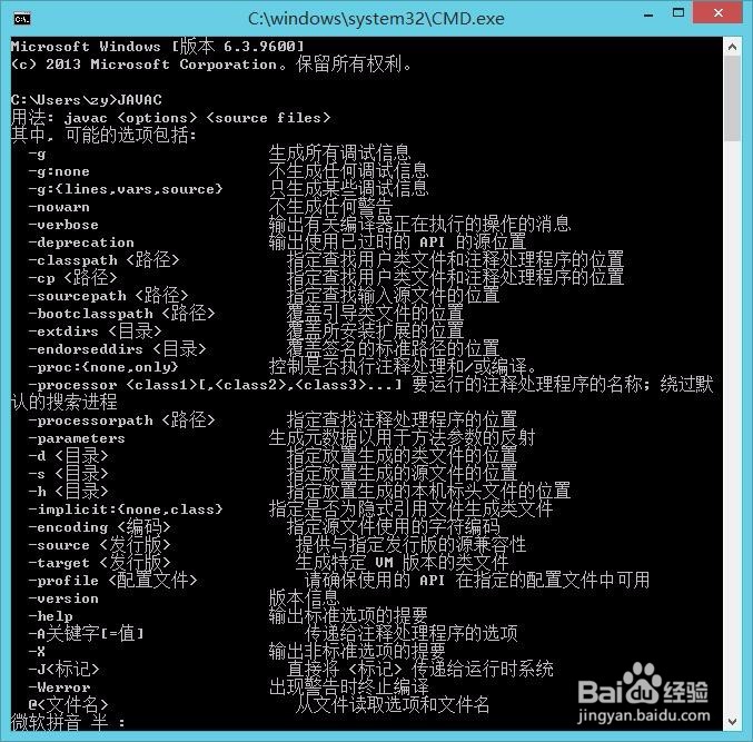 JAVA环境变量配置详细步骤和JDK1.8详细安装步骤
