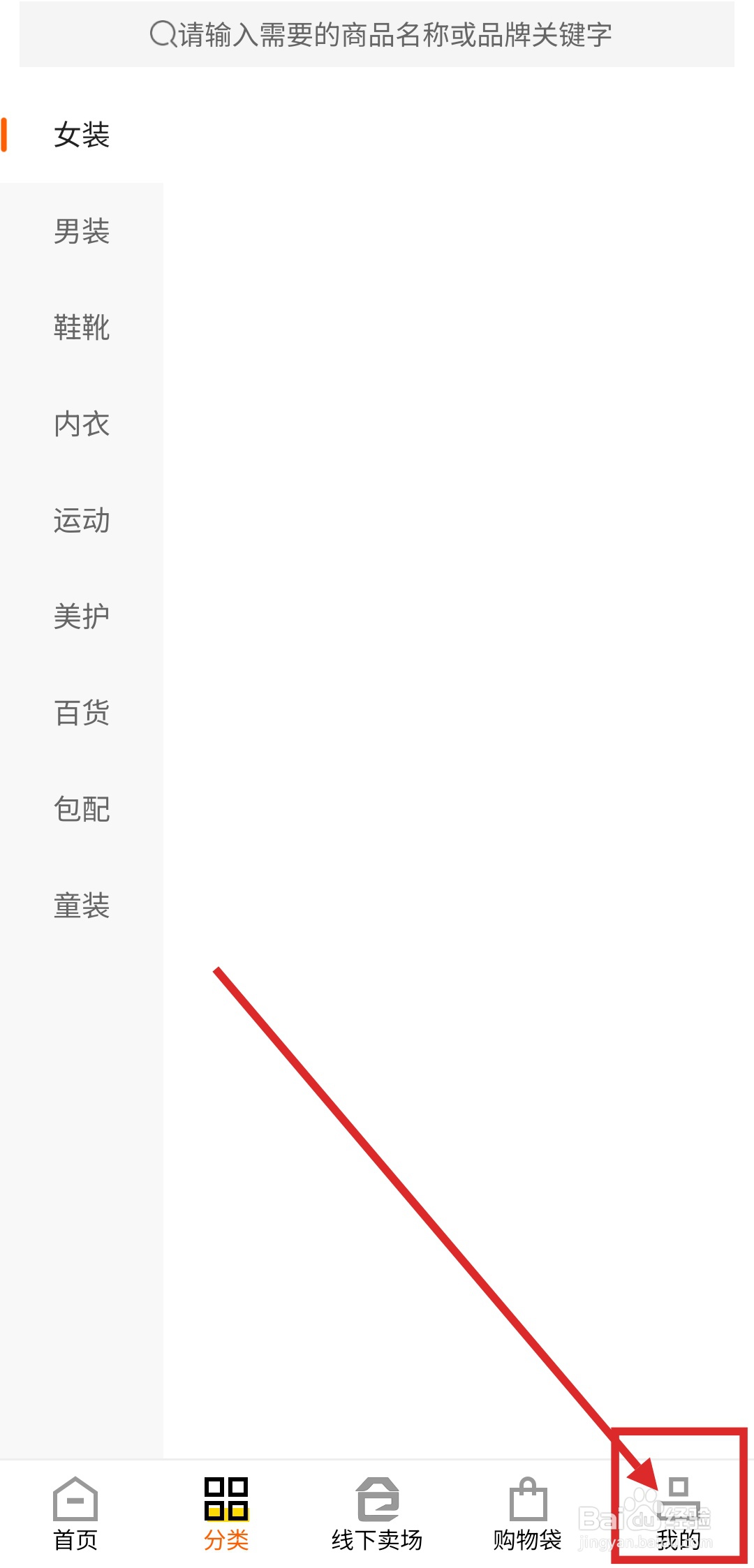 如何在壹品仓APP中关闭个性化推荐功能