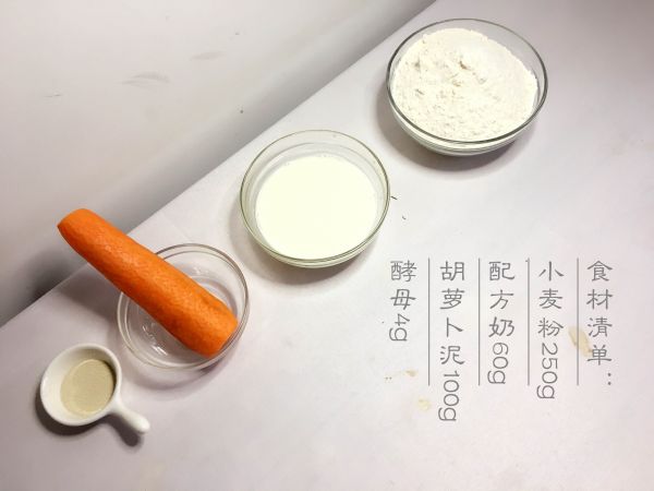 胡萝卜玫瑰花馒头