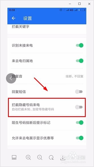 经常接到骚扰来电怎么办