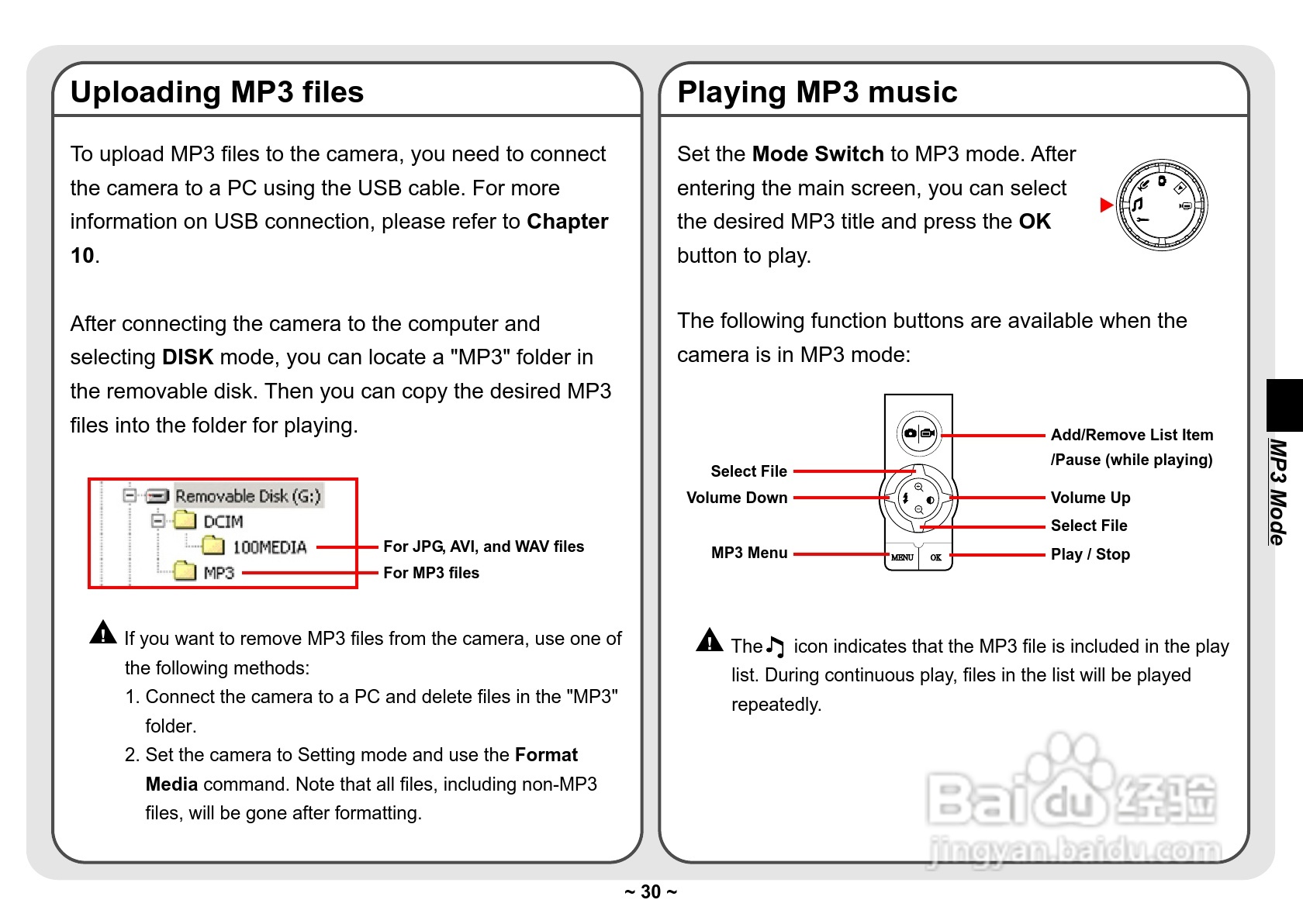 爱普泰克Pocket DV3300数码摄像机使用说明书:[4]