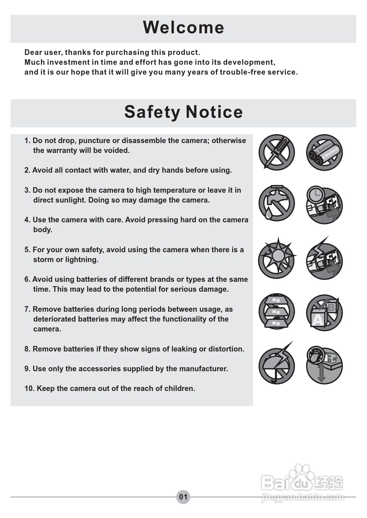 爱普泰克PocketDV 5900数码摄像机使用说明书:[1]