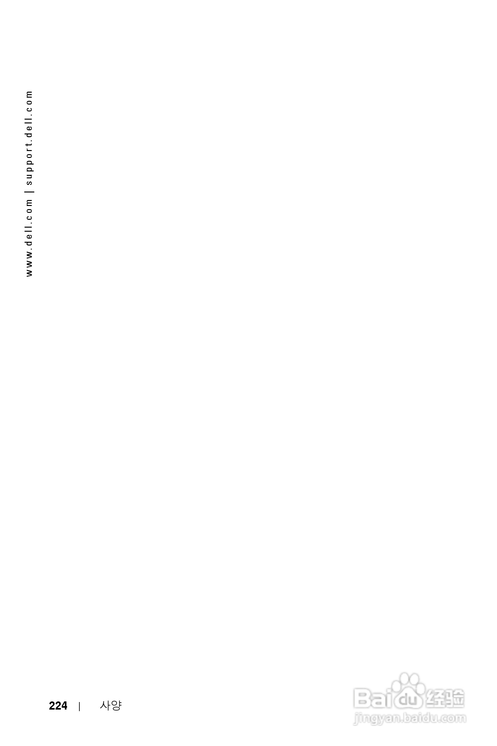 DELL Dell 1200MP Projector投影机说明书:[23]