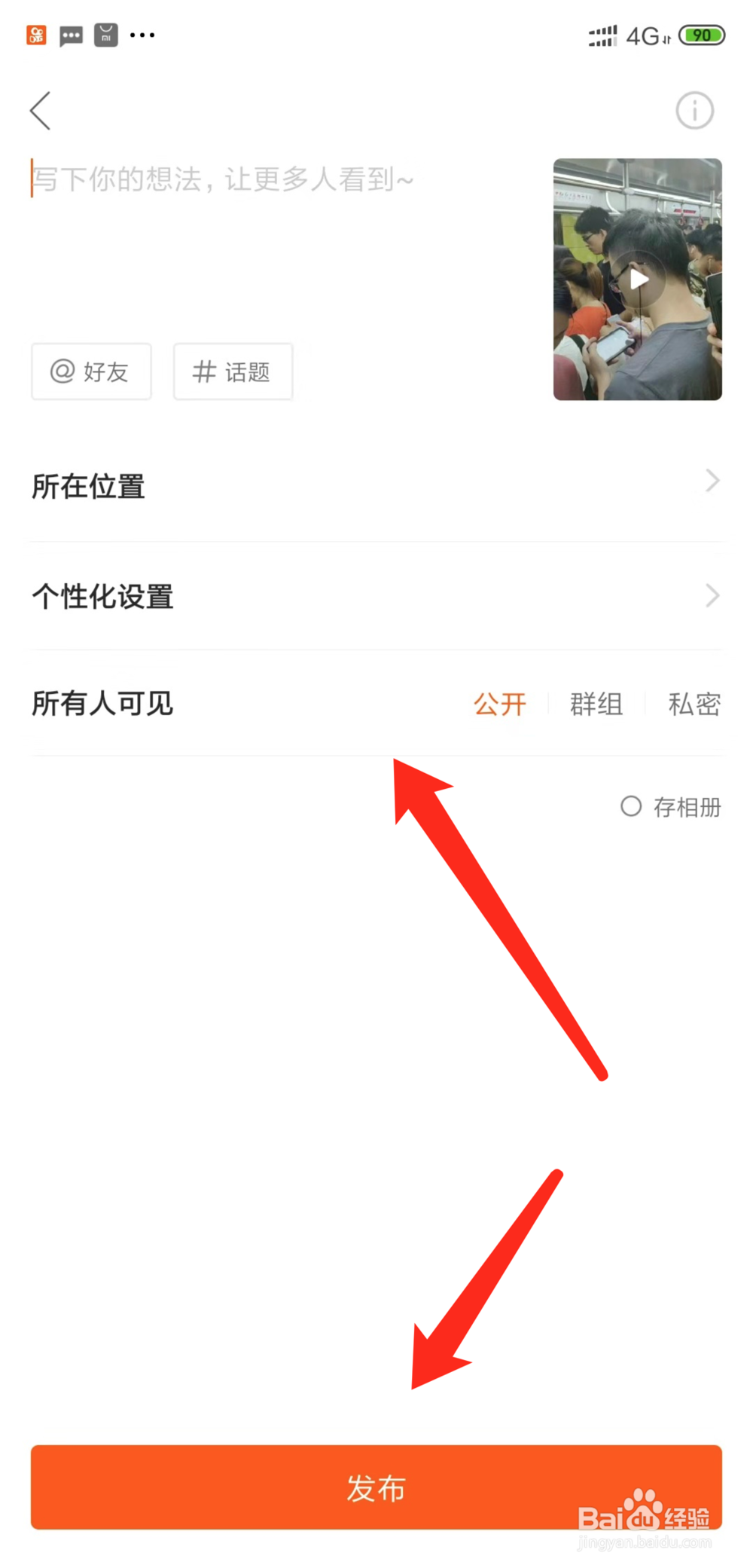 手机快手怎么上传本地视频