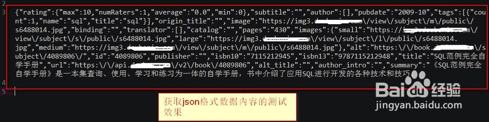 C#json数据怎么截取