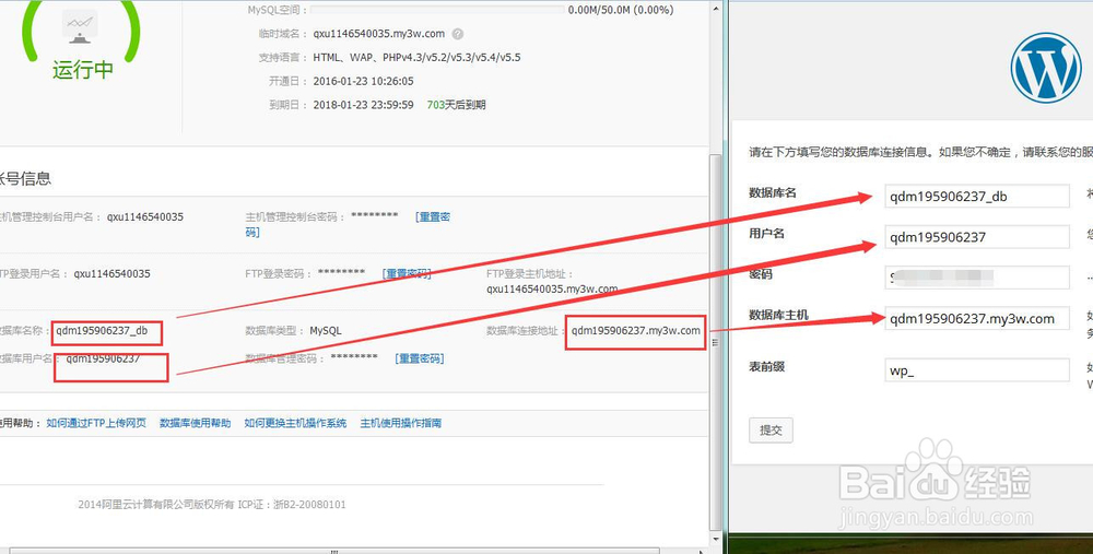 阿里云虚拟主机 建站 WORDPRESS