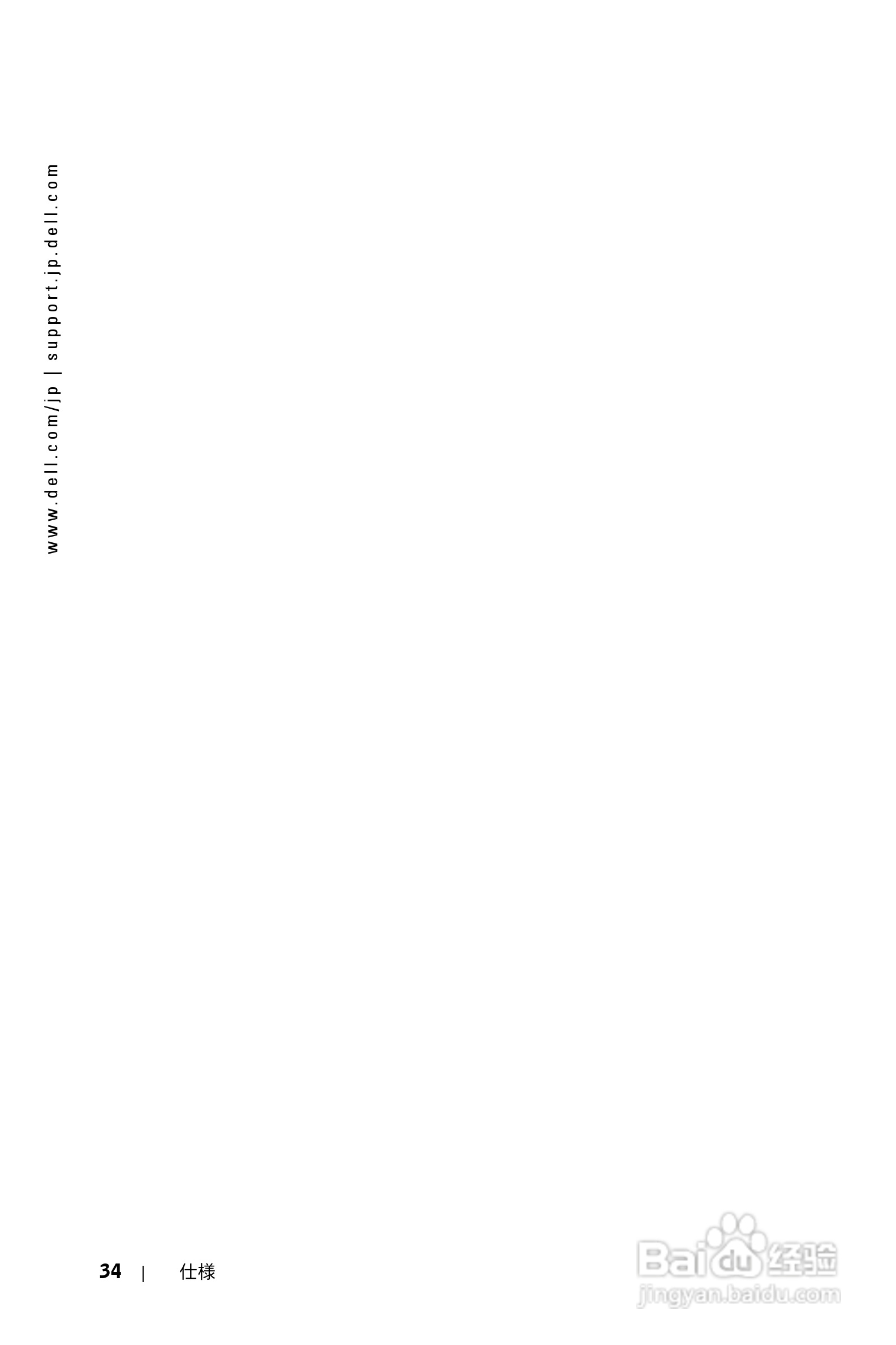 DELL Dell 1100MP Projector投影机说明书:[4]