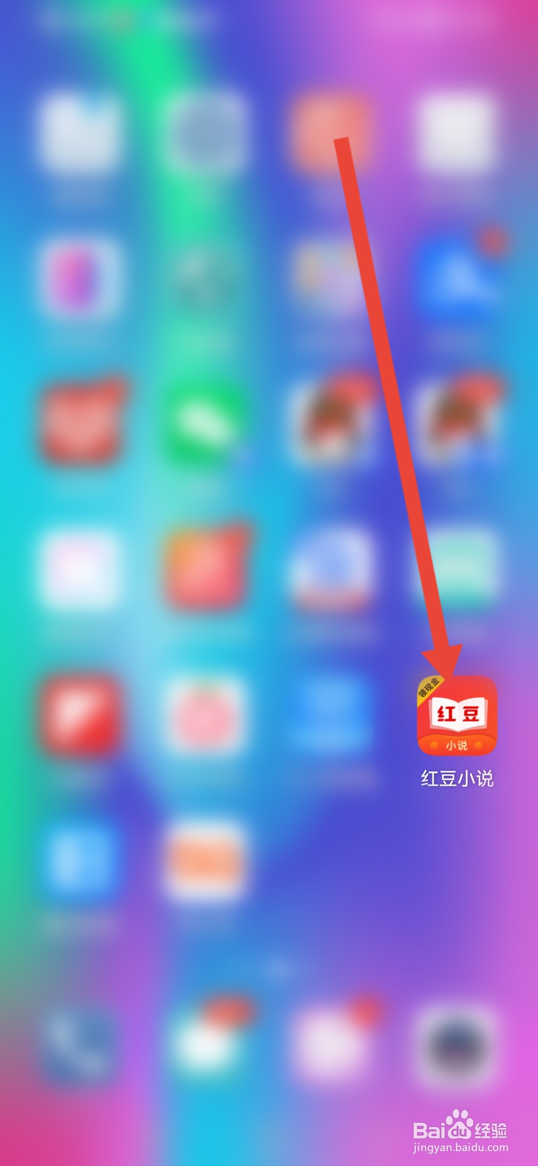 红豆小说怎么提现
