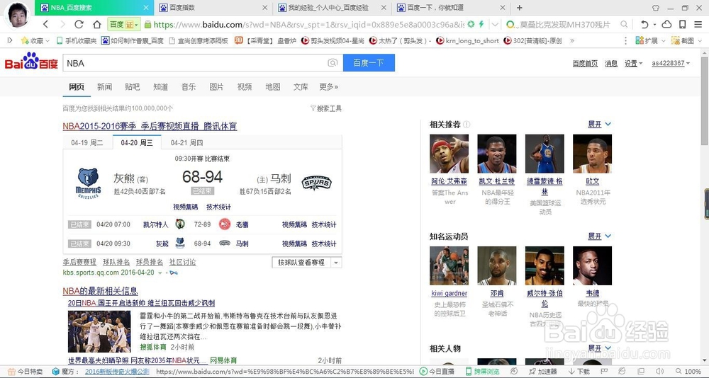 怎么观看NBA高清直播