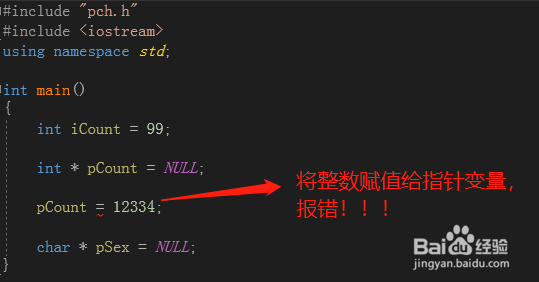 C++中指针变量的定义
