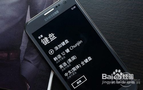 三星I8750上手教程,系统设置教程