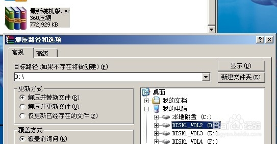 XP系统安装教程+U盘系统安装教程