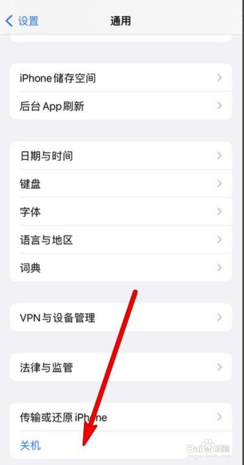 苹果手机识别不了有线耳机怎么办