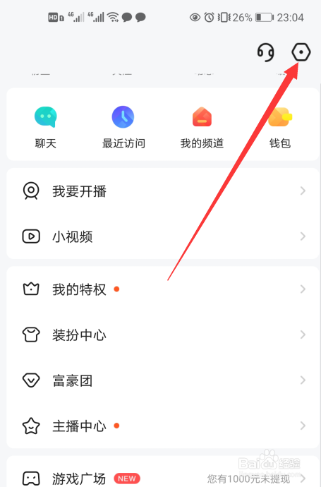 手机YY如何进行实名认证