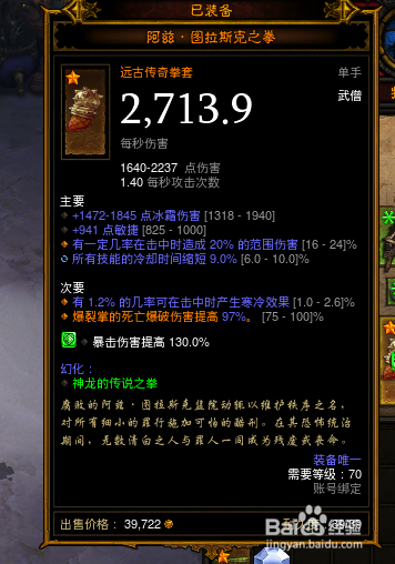 暗黑3武僧快速成形速刷材料路线装备技能怎么配