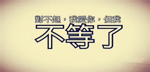 不是每个对不起都换来没关系，这8件事他很在意