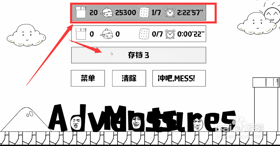 麦斯历险记怎么玩