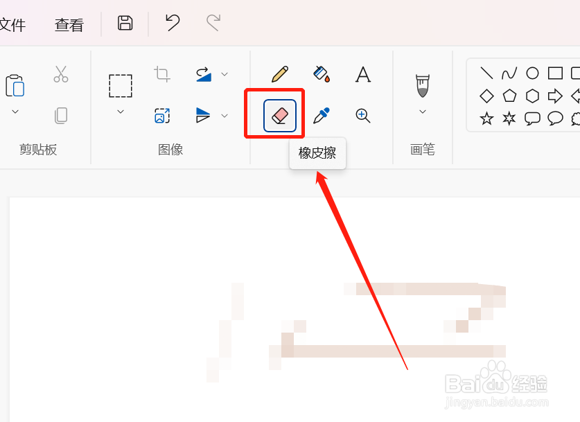 画错了怎么办