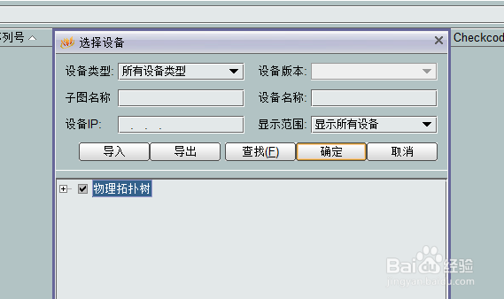 华为U2000网管Gpon ONU的配置