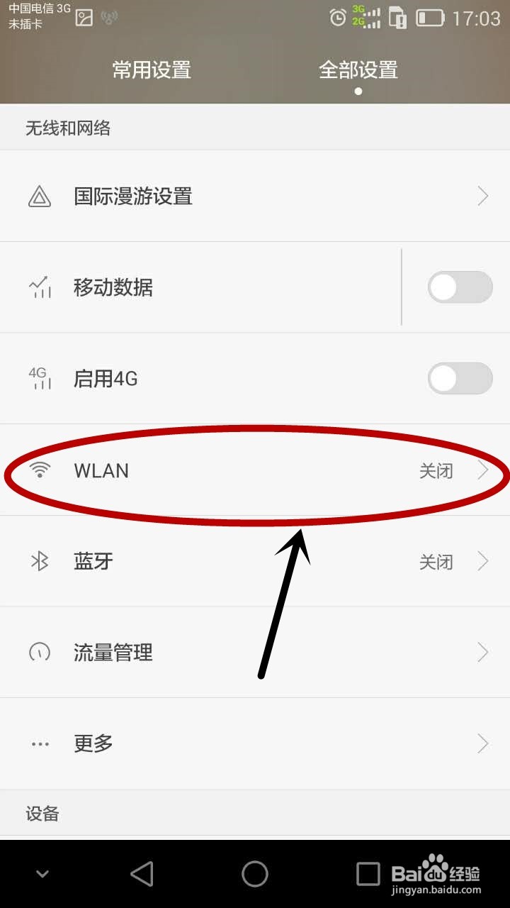 手机流量过多？如何共享热点
