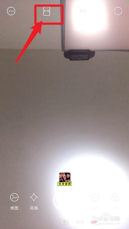 轻颜相机怎么修改取景模式