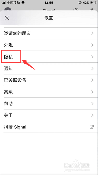 Signal怎么关闭显示正在输入
