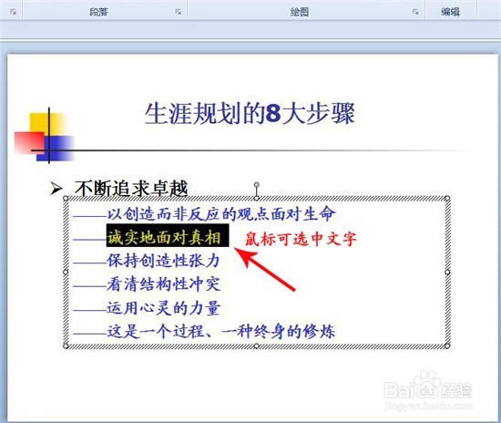 WPS中PPT如何转换成Word文档PPT转Word的方法