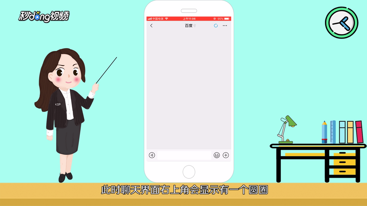 如何使用微信冒个泡功能