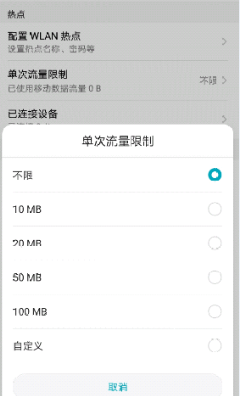 华为手机怎么设置热点密码？
