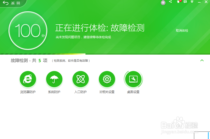使用360卫士清理电脑垃圾