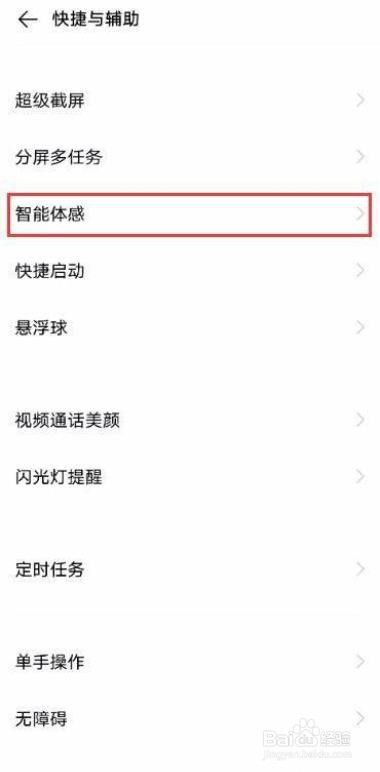vivo S7如何隔空解锁