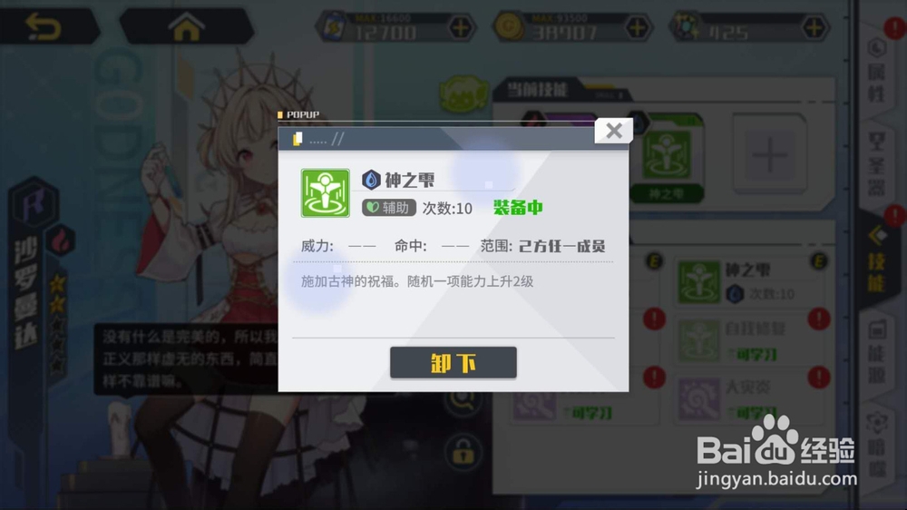 方舟指令沙罗曼达