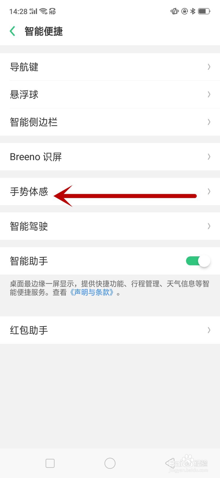 手机黑屏状态下怎么快速打开手机上的手电筒