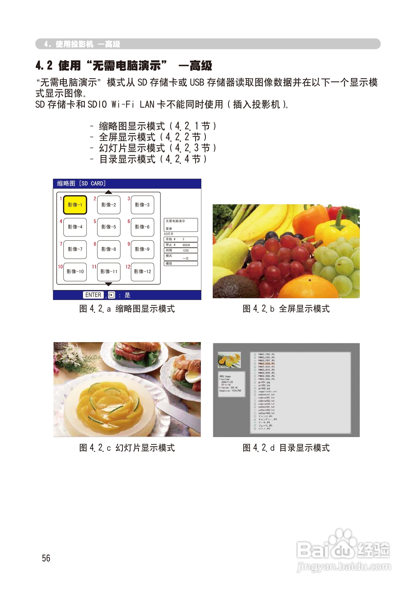 日立 CP-X268A投影机说明书:[15]