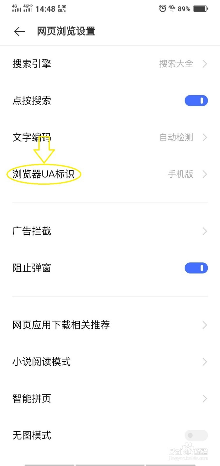 怎么在手机上写百度经验呢