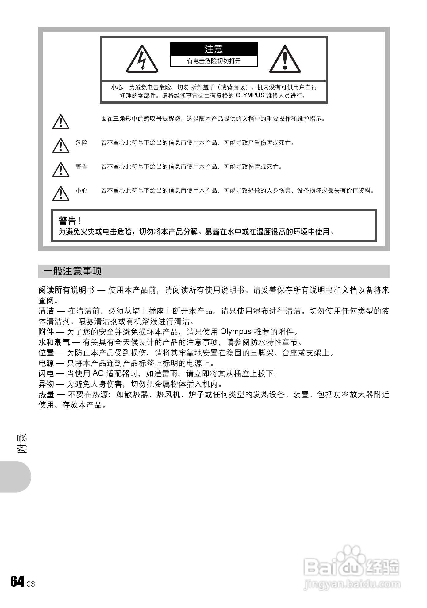 奥林巴斯 stylus 760数码相机说明书:[7]