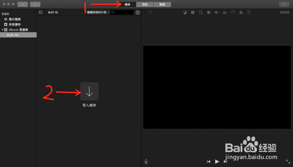 如何用iMovie剪辑音频