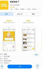 巧用购房工具,解决您的购房难题