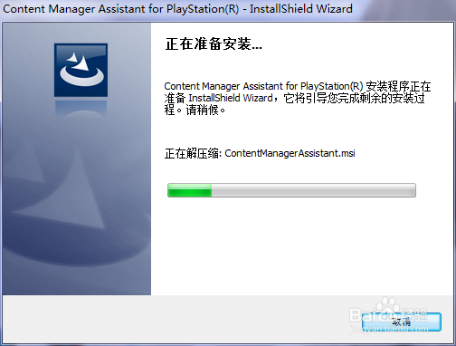 psvita怎样连接电脑