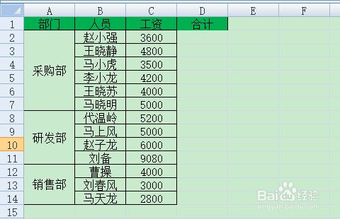 excel合并单元格后的操作技巧