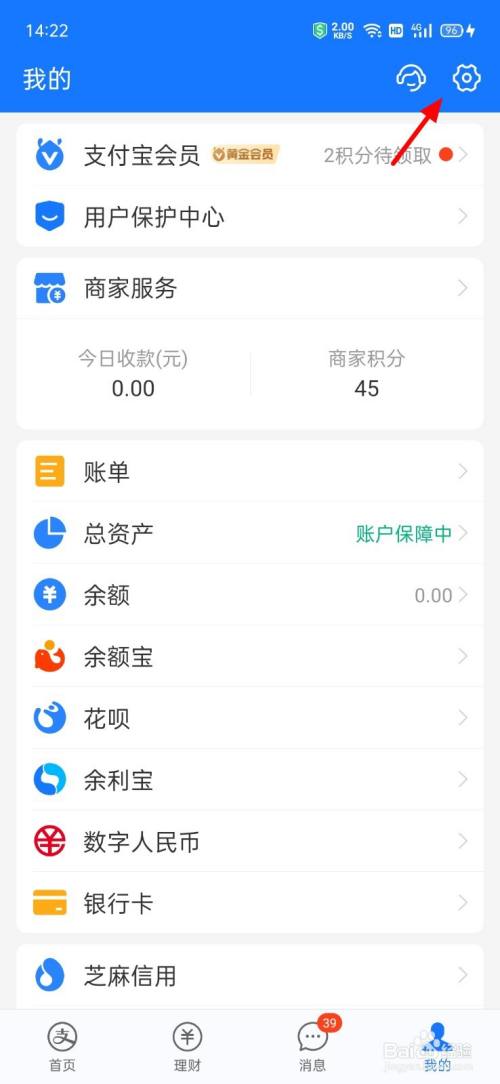 支付宝怎么取消拉黑
