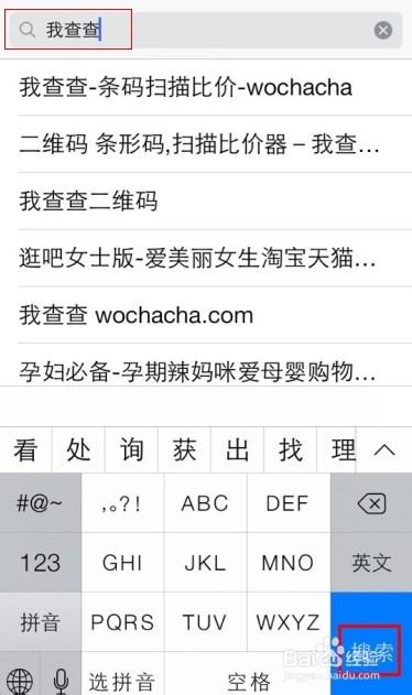 5S怎样更改应用市场(APP STORE)的ID及下载软件