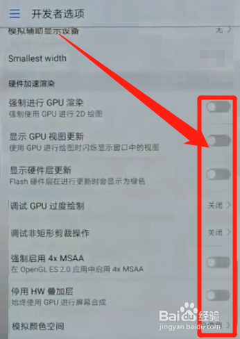 手机闪屏怎么处理