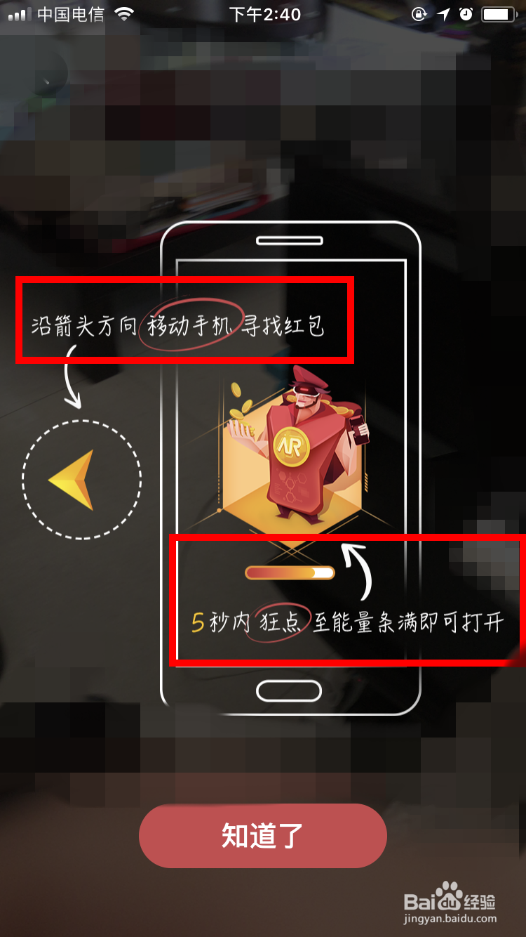 百度地图2018年十一国庆AR红包怎么领